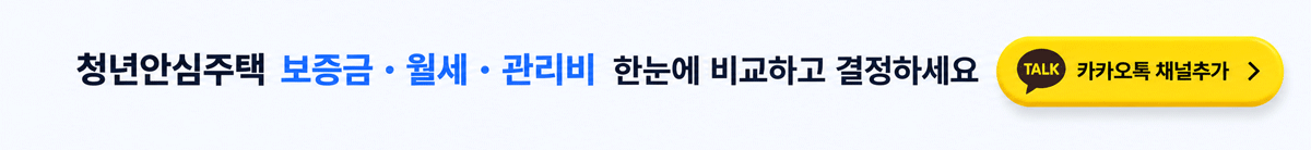 청안심 비교